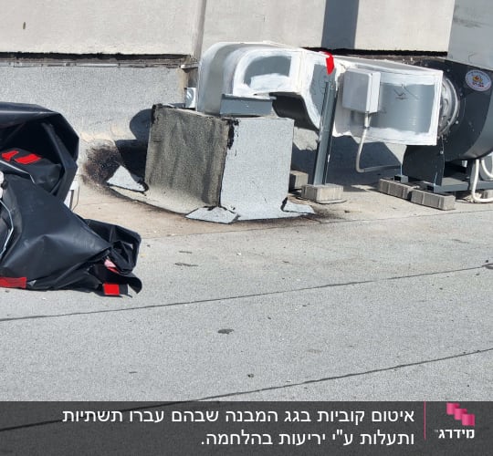 צינור מתכת אטום בחומר לבן על גג